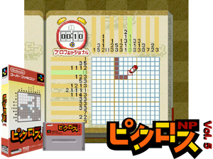 Picross NP Vol. 5 (J) (NP) Cover